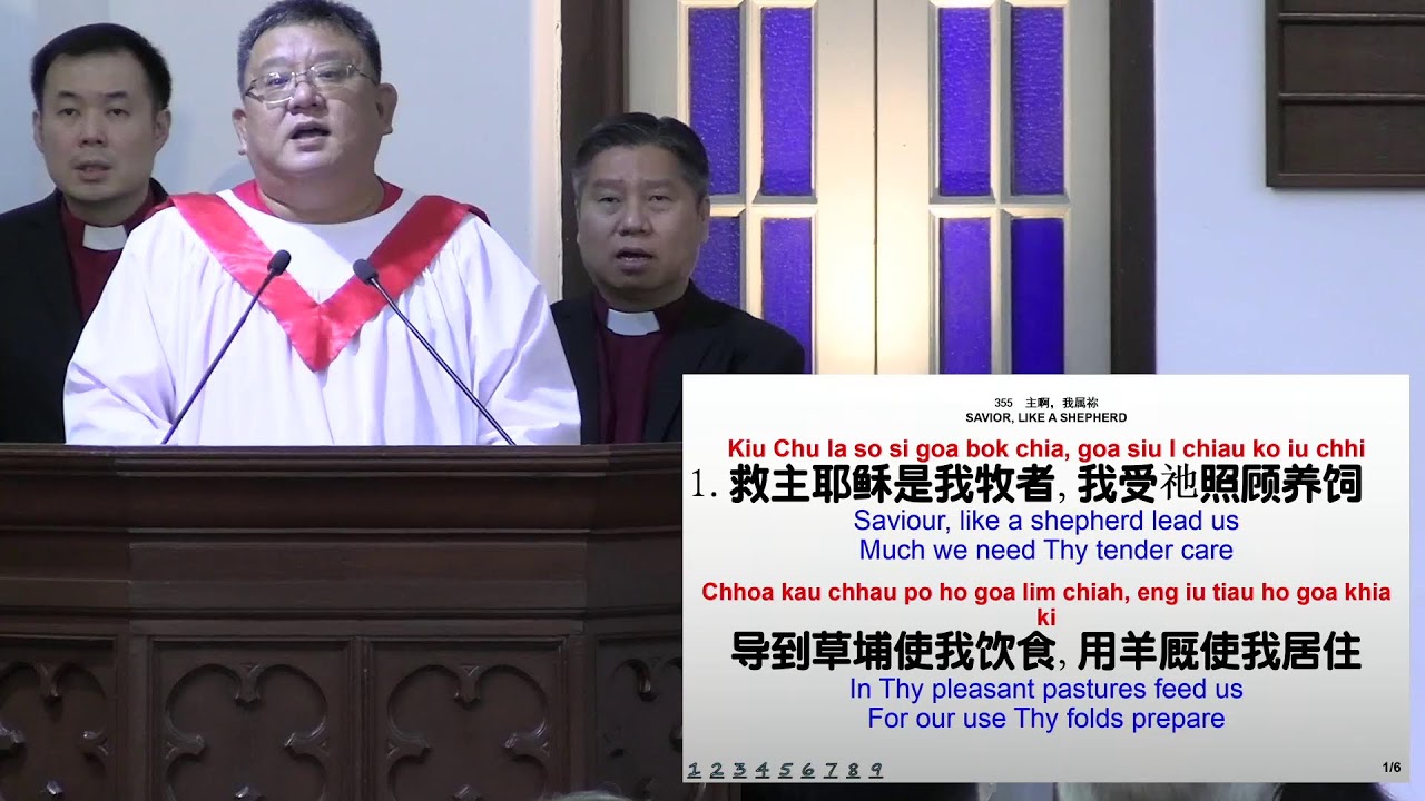 【我是好牧人】颜子钧牧师 | 闽南语 - 2026-10-18